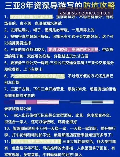 资深用户实测：亚星安装步骤完整心得与常见问题避坑指南