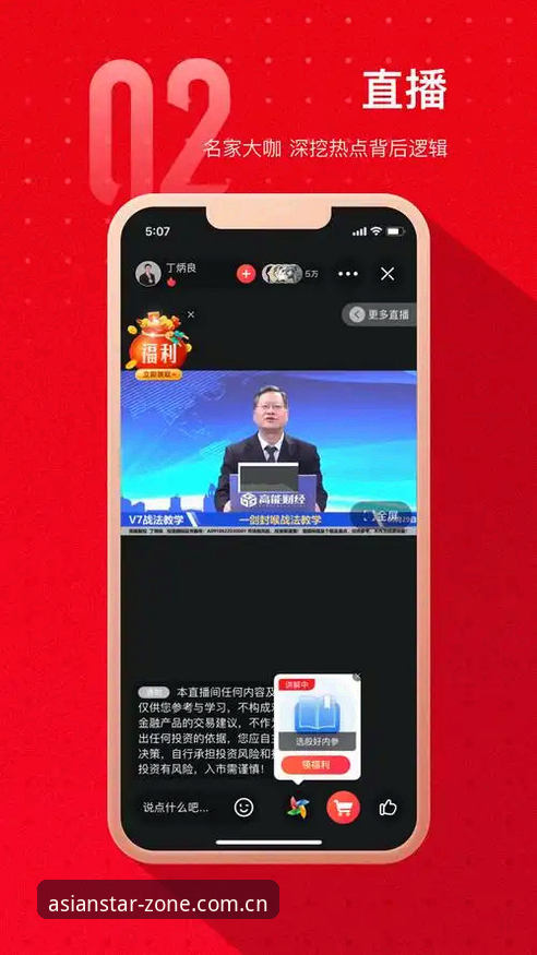 揭秘亚星APP下载安装链路：从v2.1.0版本迭代看移动端体验进化
