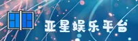 亚星游戏【中国】官方网站 - 官方直营